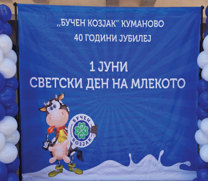Бучен Козјак